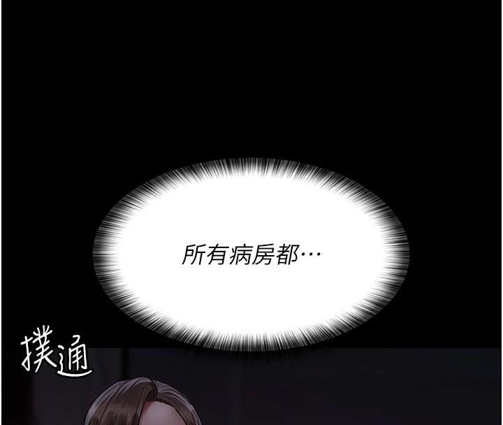 夜间诊疗室第93話-踏入VIP病房區的代價