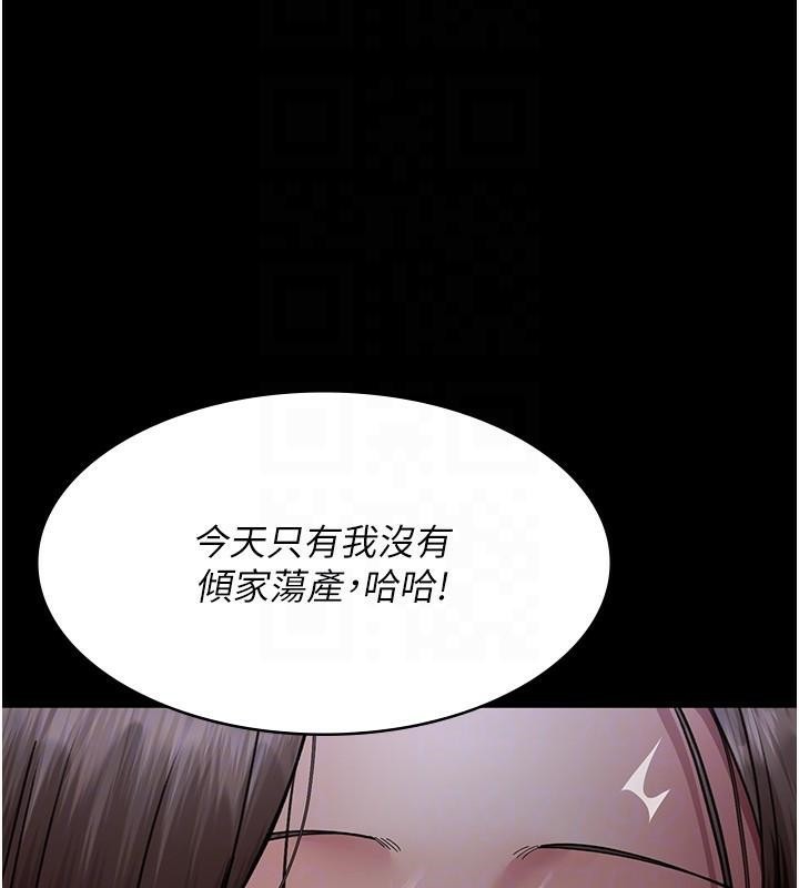 夜间诊疗室第93話-踏入VIP病房區的代價