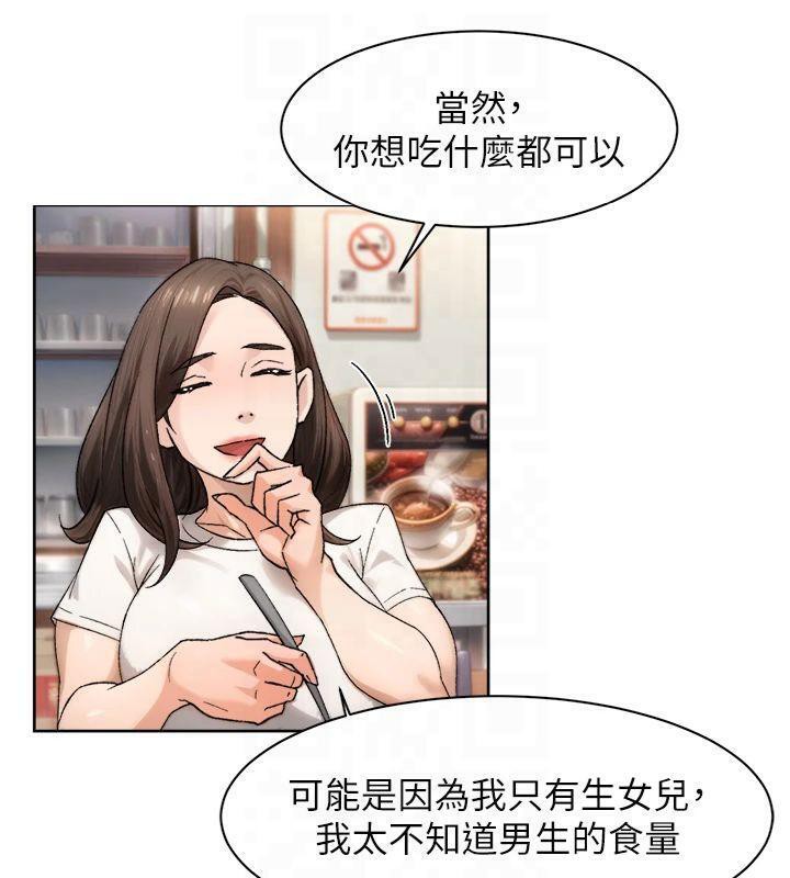 深层洁净达人第20話-我們變得更親近了