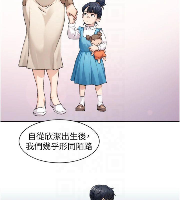 深层洁净达人第20話-我們變得更親近了