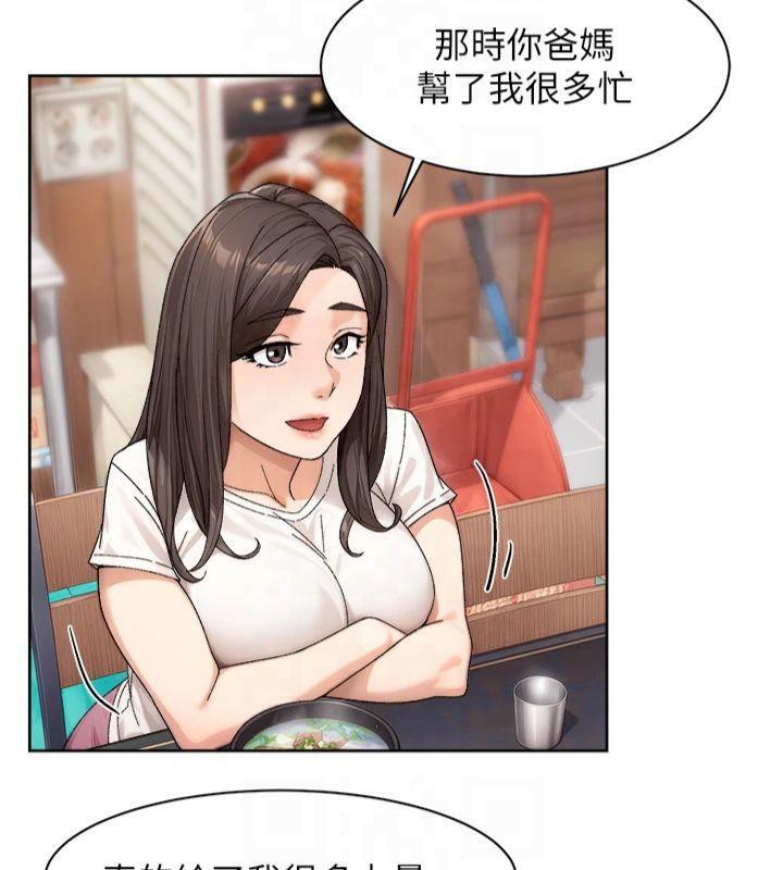 深层洁净达人第20話-我們變得更親近了