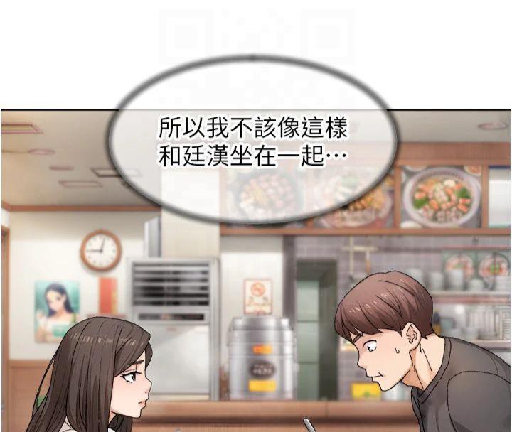 深层洁净达人第20話-我們變得更親近了