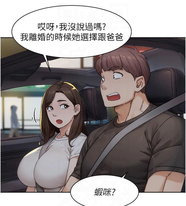 深层洁净达人第20話-我們變得更親近了