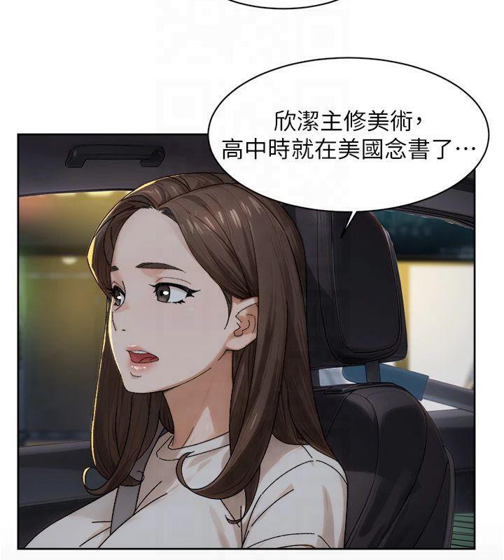 深层洁净达人第20話-我們變得更親近了