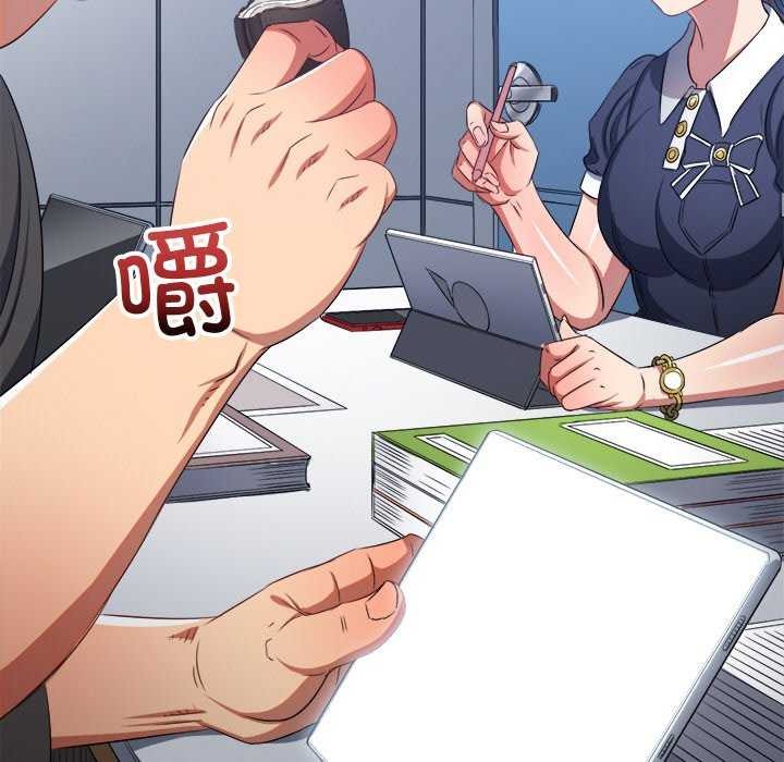 难缠小恶女第241話