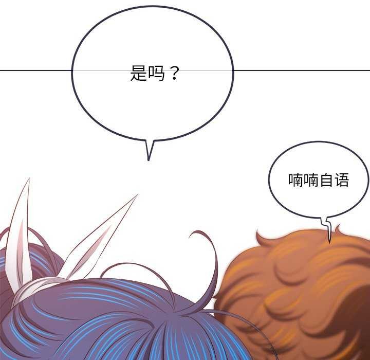 难缠小恶女第241話