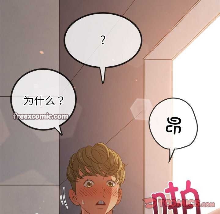 难缠小恶女第241話