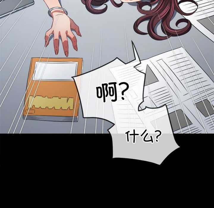 难缠小恶女第241話