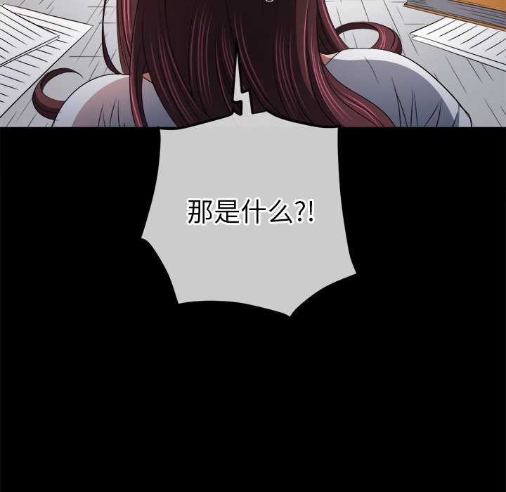 难缠小恶女第241話
