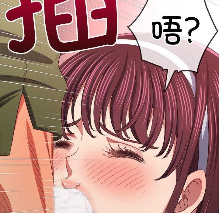 难缠小恶女第241話