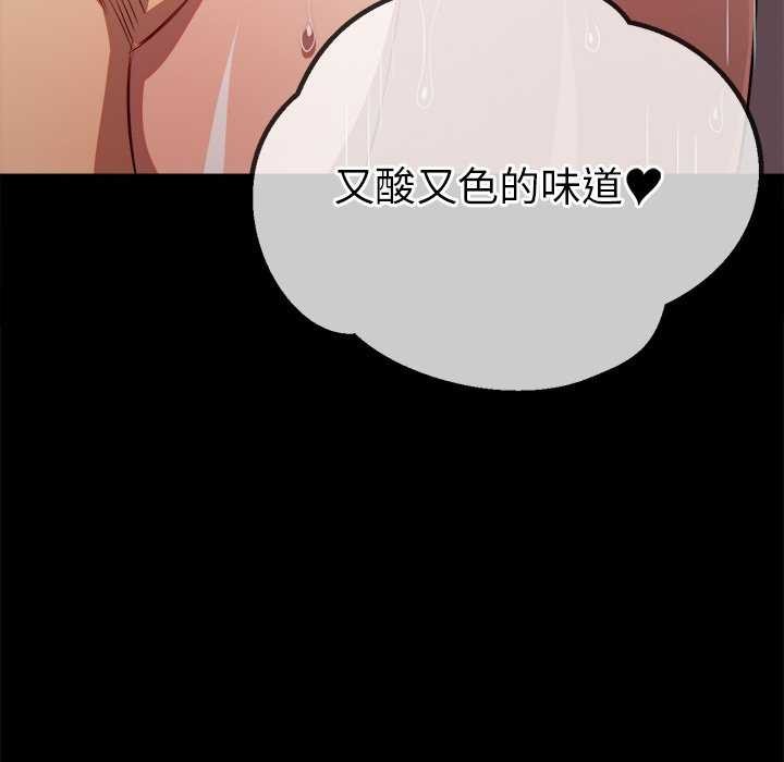 难缠小恶女第241話