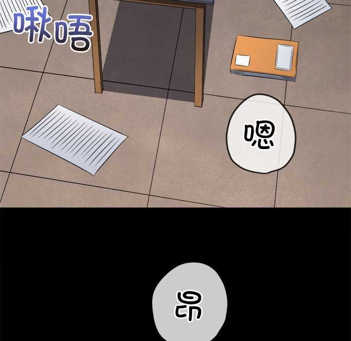 难缠小恶女第241話