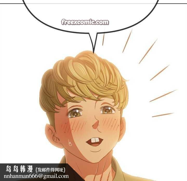 难缠小恶女第241話