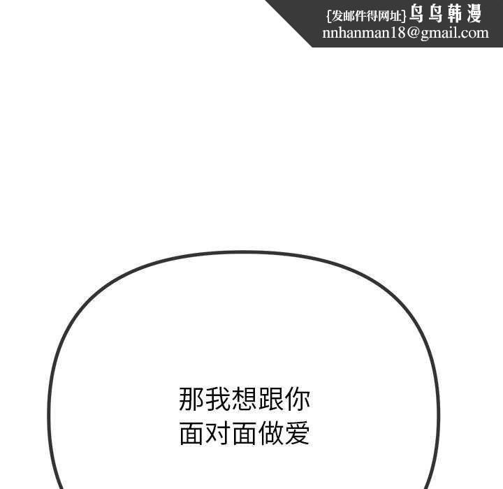 难缠小恶女第241話