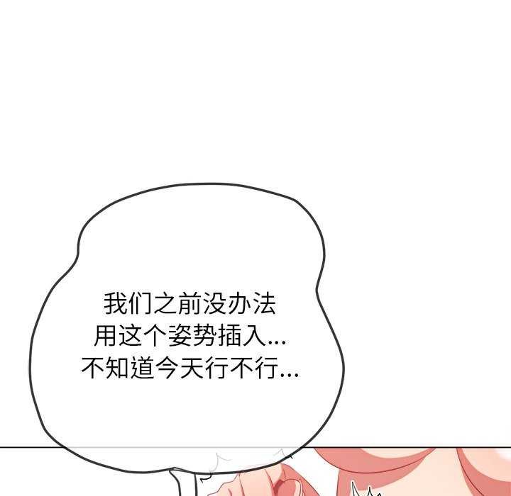 难缠小恶女第241話