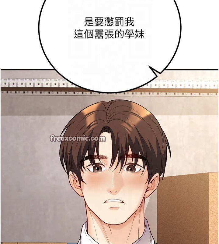 已婚学生想坏坏第22話-飢渴又敏感的肉體