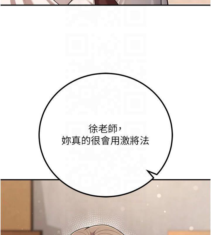 已婚学生想坏坏第22話-飢渴又敏感的肉體