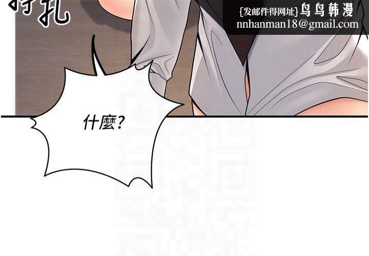 已婚学生想坏坏第22話-飢渴又敏感的肉體