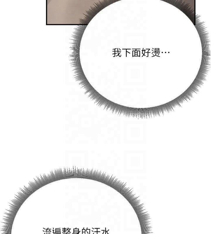 已婚学生想坏坏第22話-飢渴又敏感的肉體