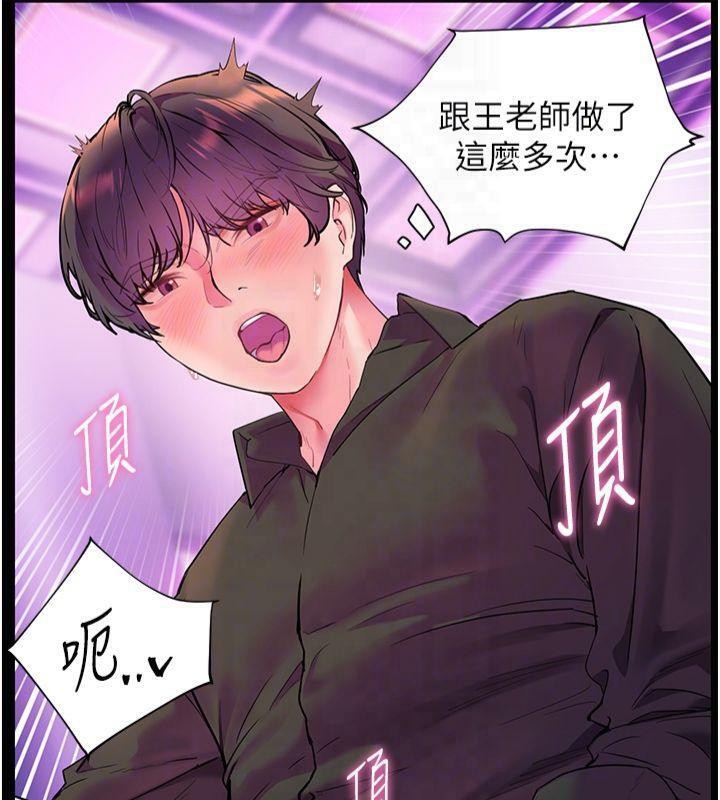 老师的亲密指导第36話-多人觀淫緊鮑噴泉