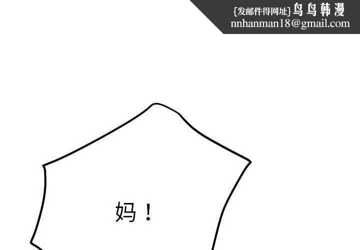 屋檐下的光第62話