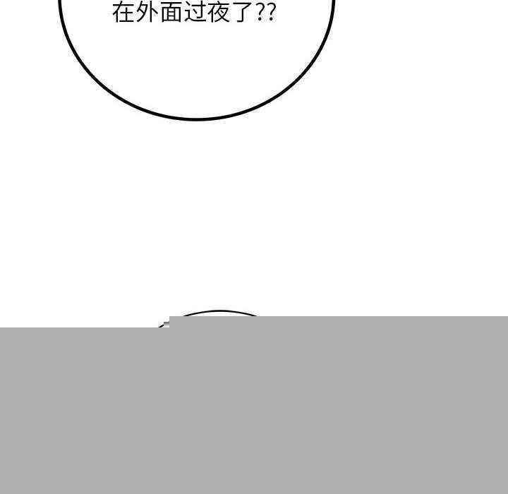 屋檐下的光第62話