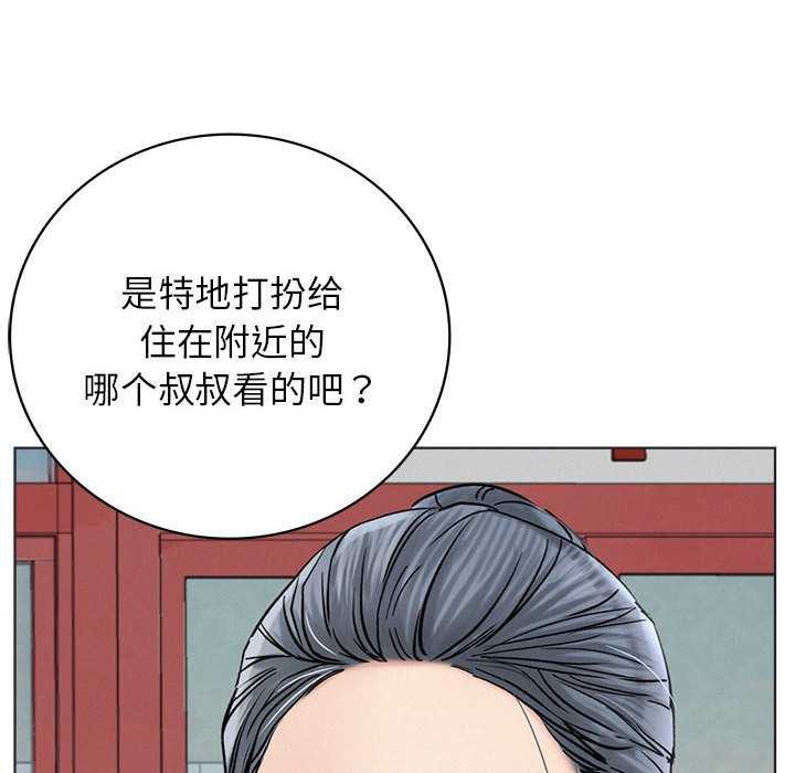 屋檐下的光第62話