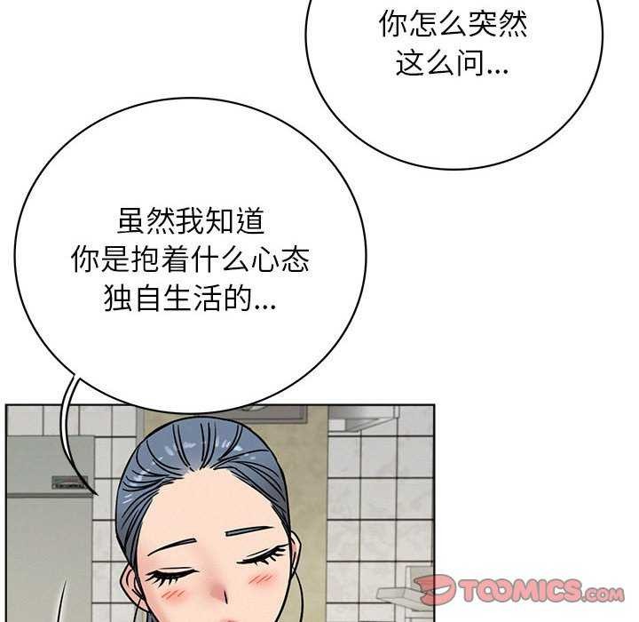 屋檐下的光第62話