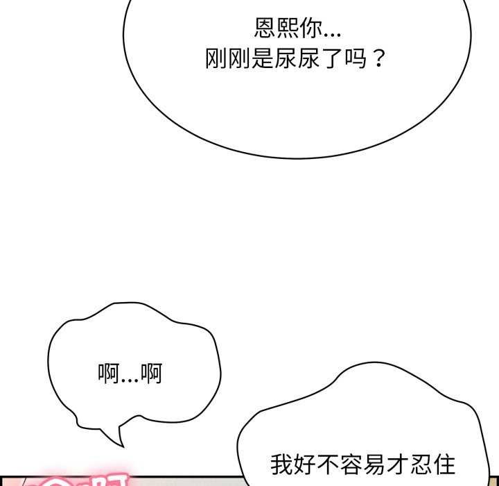 再爱我一次第6話