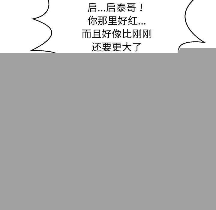 再爱我一次第6話