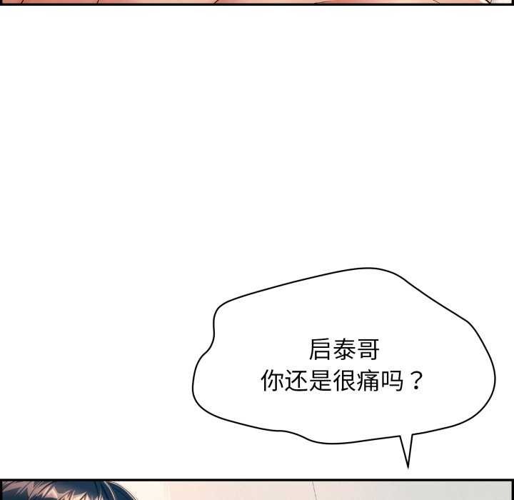 再爱我一次第6話