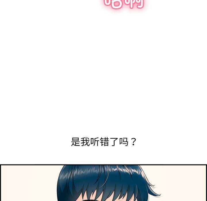 再爱我一次第6話