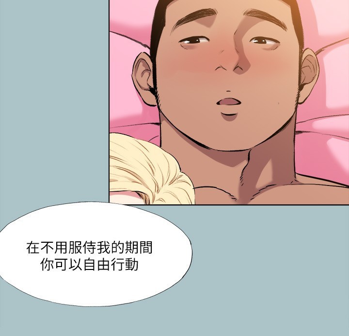 进击的巨根第29話-男人就是要壯才威風