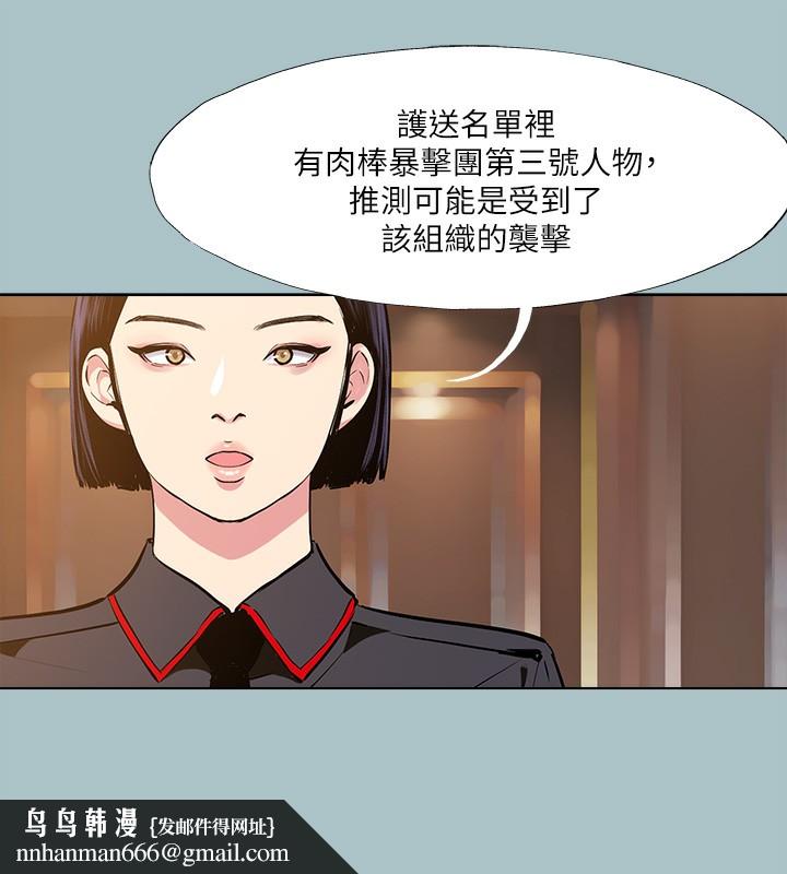 进击的巨根第29話-男人就是要壯才威風