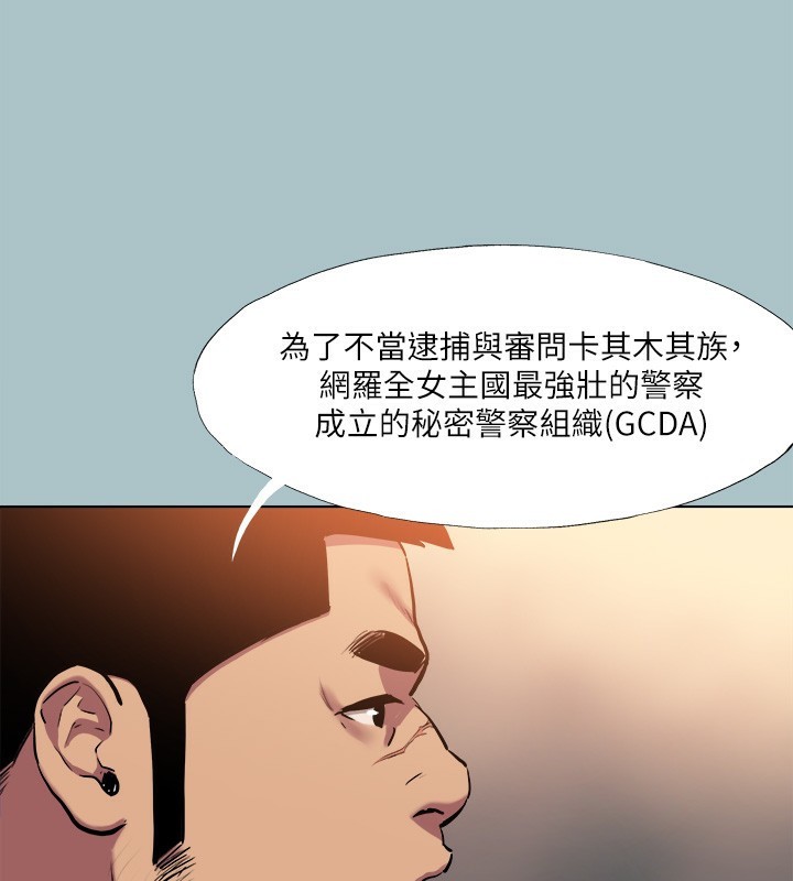 进击的巨根第29話-男人就是要壯才威風