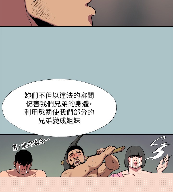 进击的巨根第29話-男人就是要壯才威風
