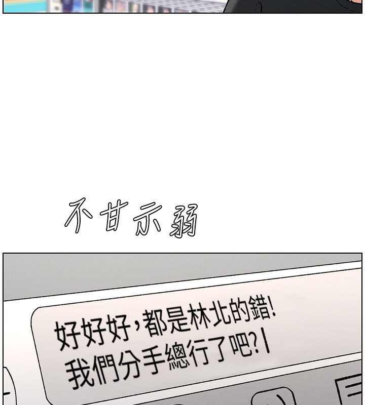兄妹的秘密授课第46話-約新歡測試成人版MBTI