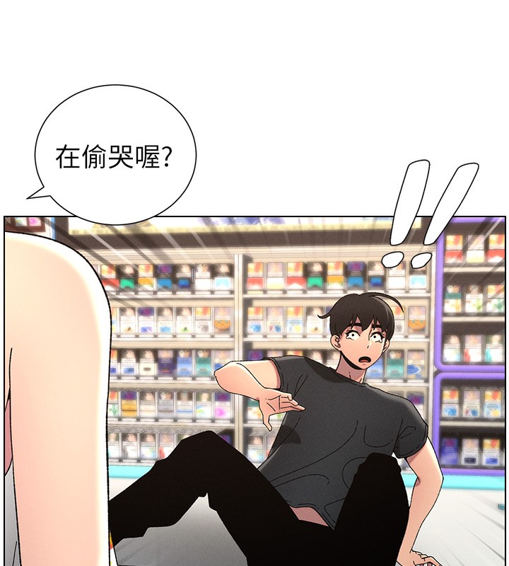 兄妹的秘密授课第46話-約新歡測試成人版MBTI