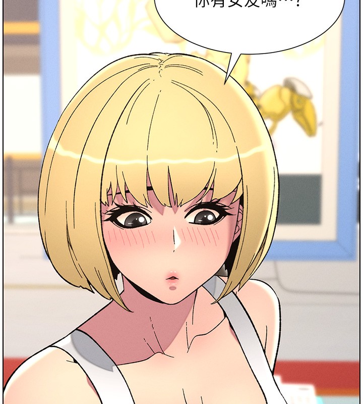 兄妹的秘密授课第46話-約新歡測試成人版MBTI