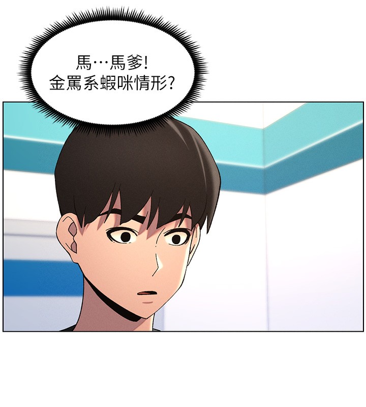 兄妹的秘密授课第46話-約新歡測試成人版MBTI