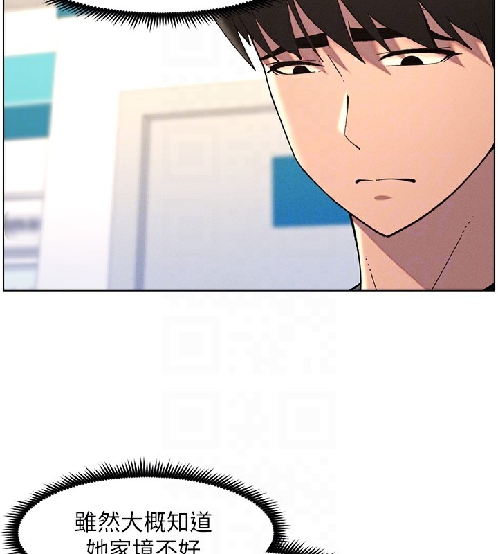 兄妹的秘密授课第46話-約新歡測試成人版MBTI