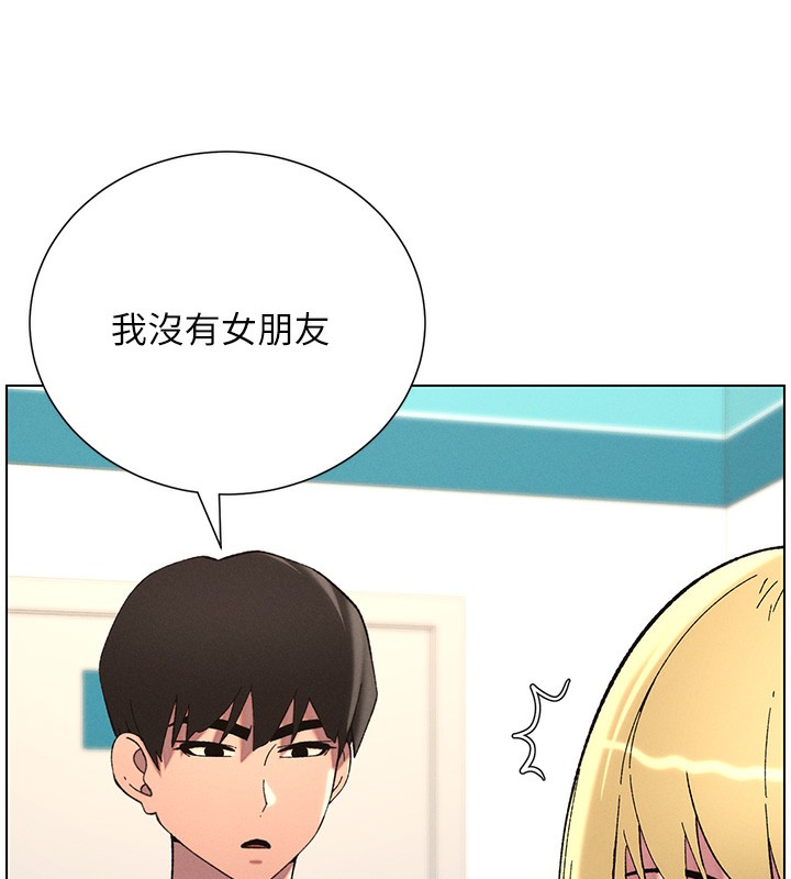 兄妹的秘密授课第46話-約新歡測試成人版MBTI