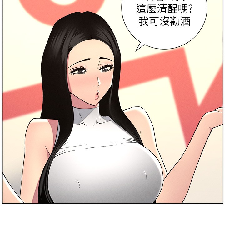 兄妹的秘密授课第46話-約新歡測試成人版MBTI