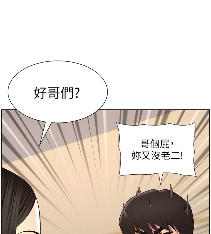 兄妹的秘密授课第46話-約新歡測試成人版MBTI
