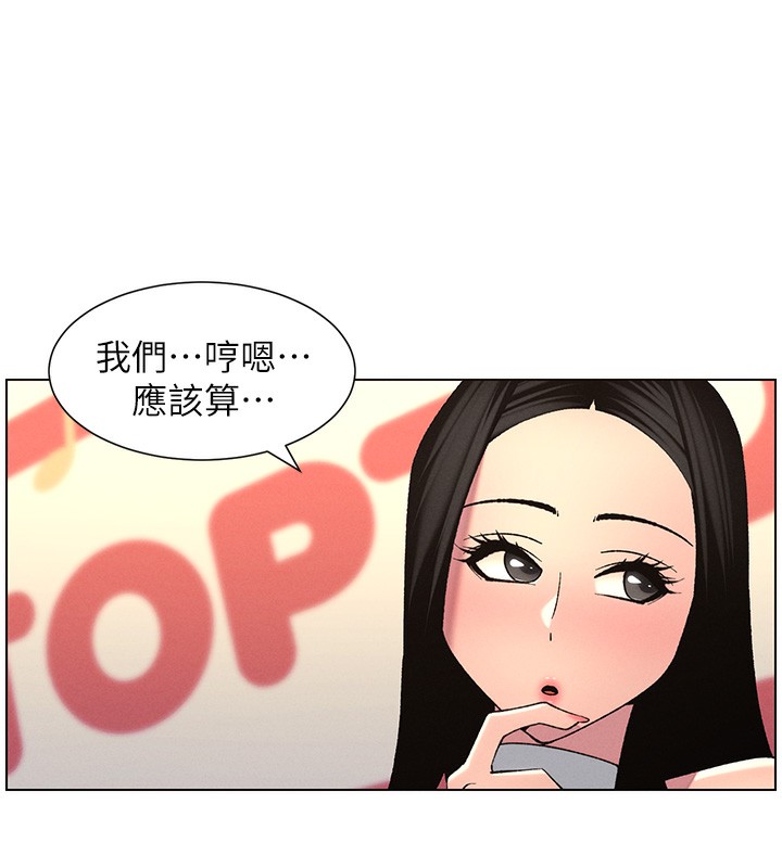 兄妹的秘密授课第46話-約新歡測試成人版MBTI