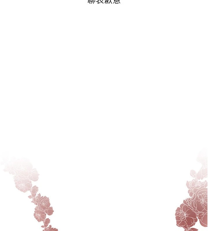 继母与继姐休刊公告