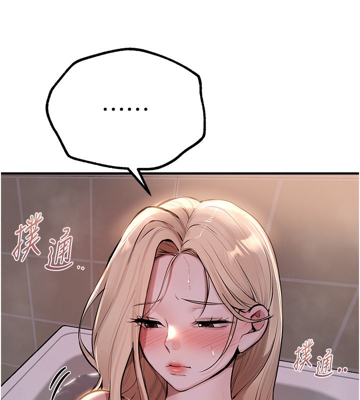 BeautifulDays第21話-一次還不滿足