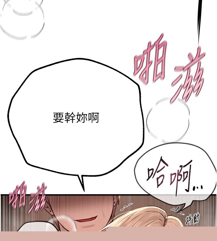 BeautifulDays第21話-一次還不滿足