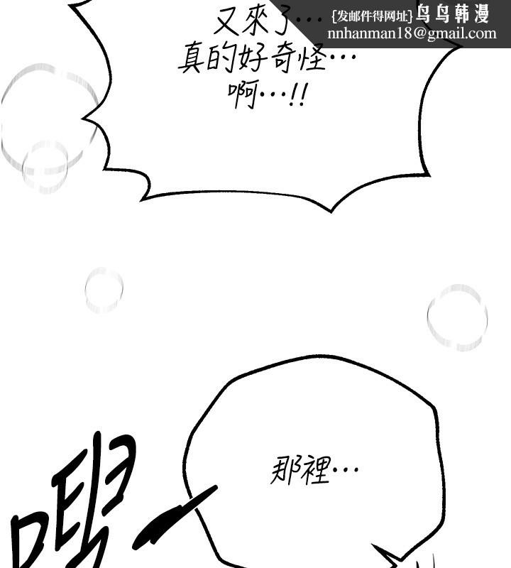 BeautifulDays第21話-一次還不滿足