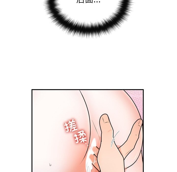 婚姻束缚第20話